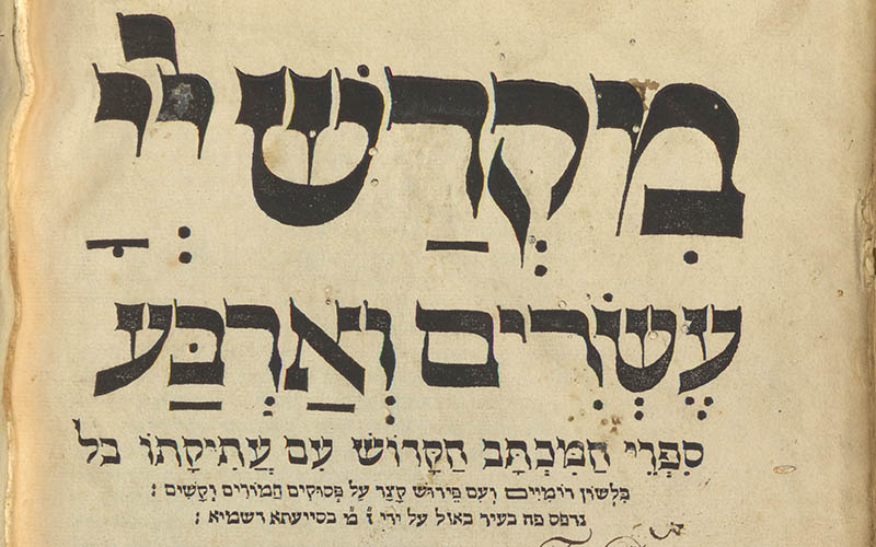 Hebraica Biblia, latina planeq(ue) noua Sebast. Mvnsteri tralatione post omneis omnium hactenus ubiuis gentium æditiones euulgata & quoad fieri potuit hebraicæ ueritati conformata : adiectis insuper è Rabinorum commentarijs annotationibus haud pœnitendis pulchrè & uoces ambiguas & obscuriora quæq(ue) loca elucidantibus : accesserunt in hac secunda æditione multæ nouæ annotationes præsertim in Pentateucho …
